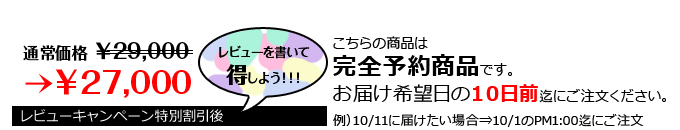 サプライズエレガンス3本立