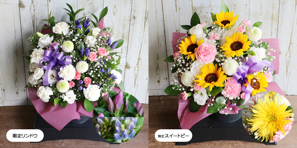 リンドウ スイートピー 季節花のお供え