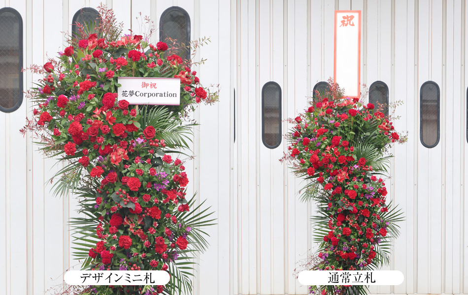 スタンド花 名札 立札 豊川市御津文化会館 ハートフルホール ピアノ