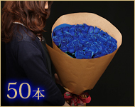 50本の花束