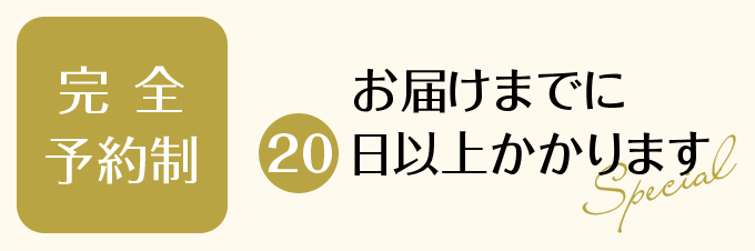 完全予約制　最高峰　胡蝶蘭